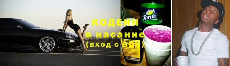 Кодеин Purple Drank  Клинцы 